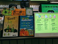 -混果汁(喜荟城店)
