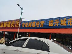 -霞涌市场海鲜摆卖区