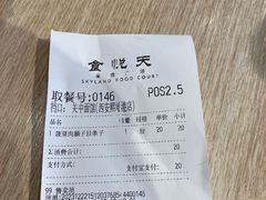 -食悦天美食广场(西安CityOn熙地港购物中心店)