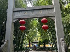 -竹泉村旅游度假区