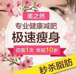 -Lily纤美·科技减脂中心
