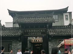 -星巴克臻选(成都宽窄巷子店)