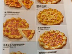 -必胜客(长安长青店)