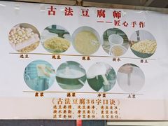 -广州素食学校·素猫豆腐(长洲码头店)
