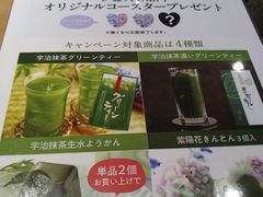 菜单-伊藤久右卫门(宇治本店)