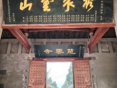 -金堂县云顶石城风景区