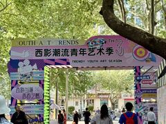 -西安电影制片厂