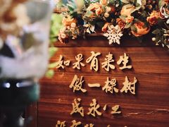 -一棵树咖啡馆(泉乐坊店)