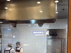 -小杨生煎(香港名都店)
