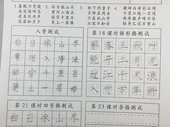 -赵汝飞练字(南京路国际贸易中心校区)