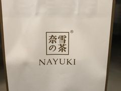 -奈雪的茶(佛山顺德美的悦然广场店)