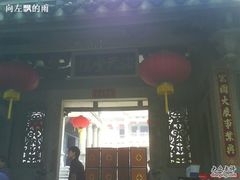 -海天堂构