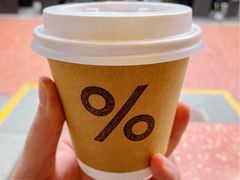 -% Arabica阿拉比卡咖啡(武汉天地店)