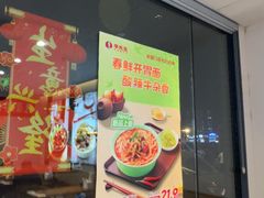 -李先生牛肉面大王(欧亚卖场店)