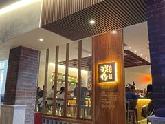 -戏作寿司(观音桥店)