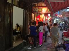 门面-胡仁根胡记炸炸炸