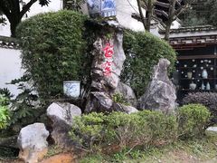 -景德镇古窑民俗博览区