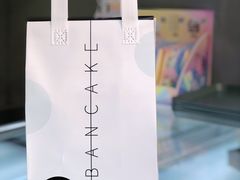 -BanCake·法式千层·拿破仑專門店