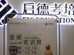 -启德考培雅思托福留学(香洲校区)