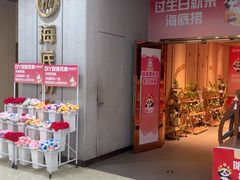 -海底捞火锅(奥体南路店)
