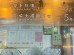 -滋啦啦油煎铺一乌镇萝卜丝饼