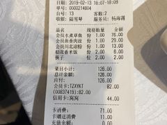 账单-川人百味(天津远洋未来广场店)