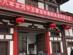 -西安青龙寺遗址景区
