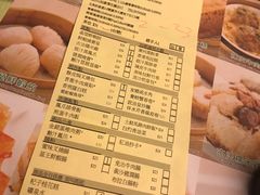 菜单-添好运点心专门店(深水埗店)
