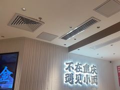 -遇见小面(深圳中心书城店)