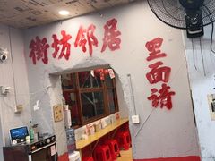 -王大乔泡椒米线·小火锅(星城天地店)