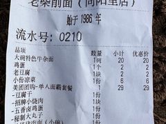 -老柴削面(向阳里店)