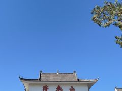 -浮来山风景区