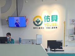 -佑贝儿科(西大街店)