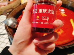 -董眼镜火锅(洪崖洞总店)