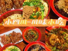 -爆炸头阿姨小四川正宗川味小吃(无任何分店)