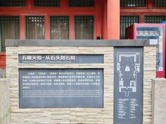 -北京石刻艺术博物馆(五塔寺)