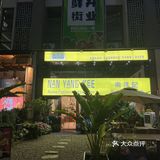 泰国菜🇹🇭!!!这家泰餐真的是好好吃呀！