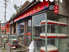 -盂城驿-南门大街