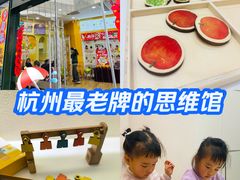 -培飞思维启蒙·益智游戏·科学探索(城西银泰店)
