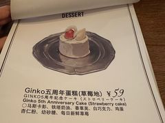 -Ginko银子(青龙街店)