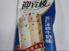 -迎宾楼(解放西街店)