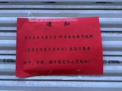 -春饼小吃(钱塘街店)