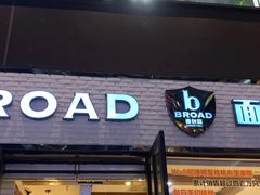门面-BREAD WAY面包路·欧式面包(龙湖时代D馆店)