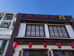 -玉桥餐厅(天坛店)