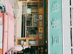 门面-锦馨豆汁(天坛路店)
