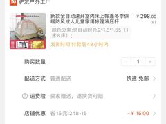 -茉沏(光启城店)