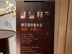 -梅花境(万科店)