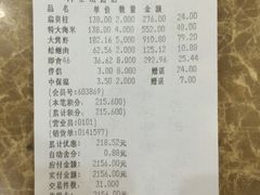 账单-老尹家海参·海参伴面(阿里山路店)