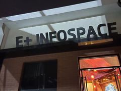 -E+有冰工厂·昆仑寒宫2(五角场店)