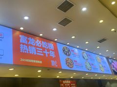 -富龙快餐店(铁西店)